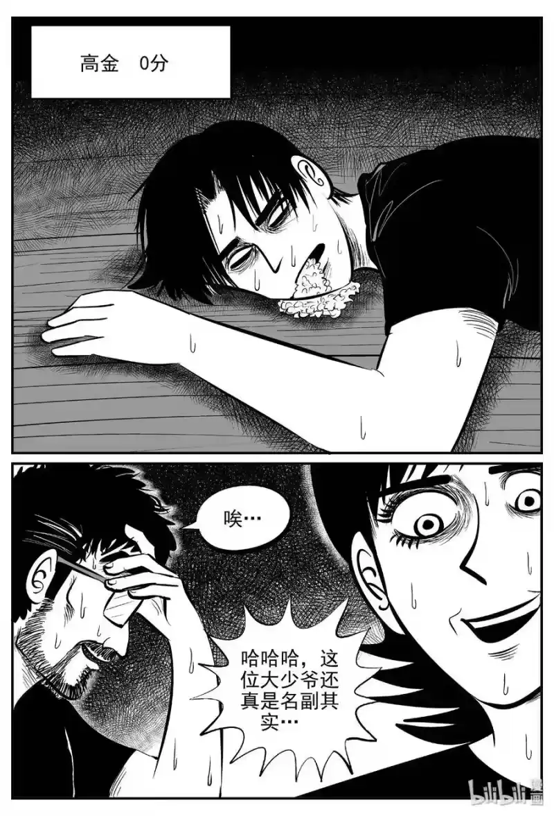 小智怪谈_h 457 诡域之星 第17页