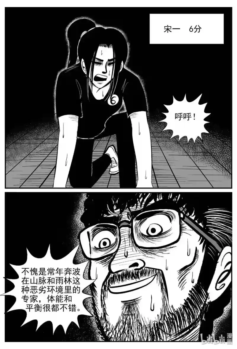 小智怪谈_h 457 诡域之星 第18页
