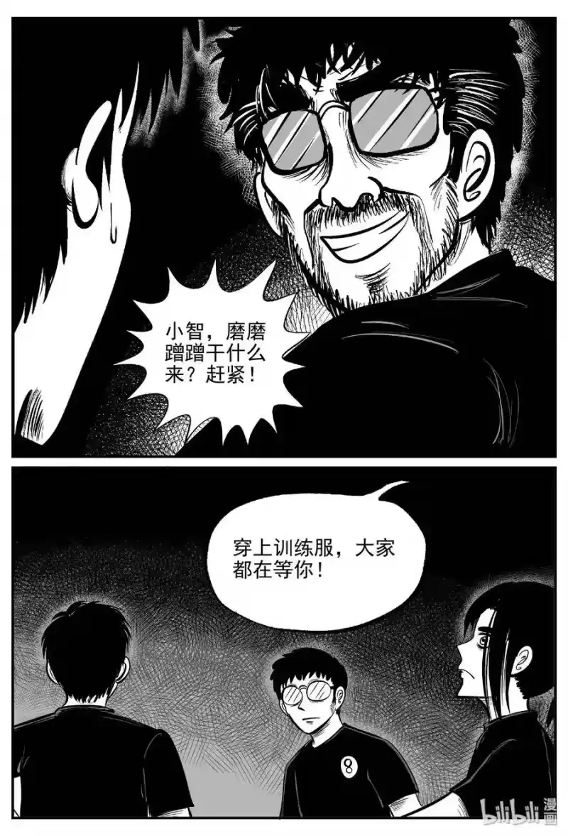 小智怪谈_h 457 诡域之星 第2页