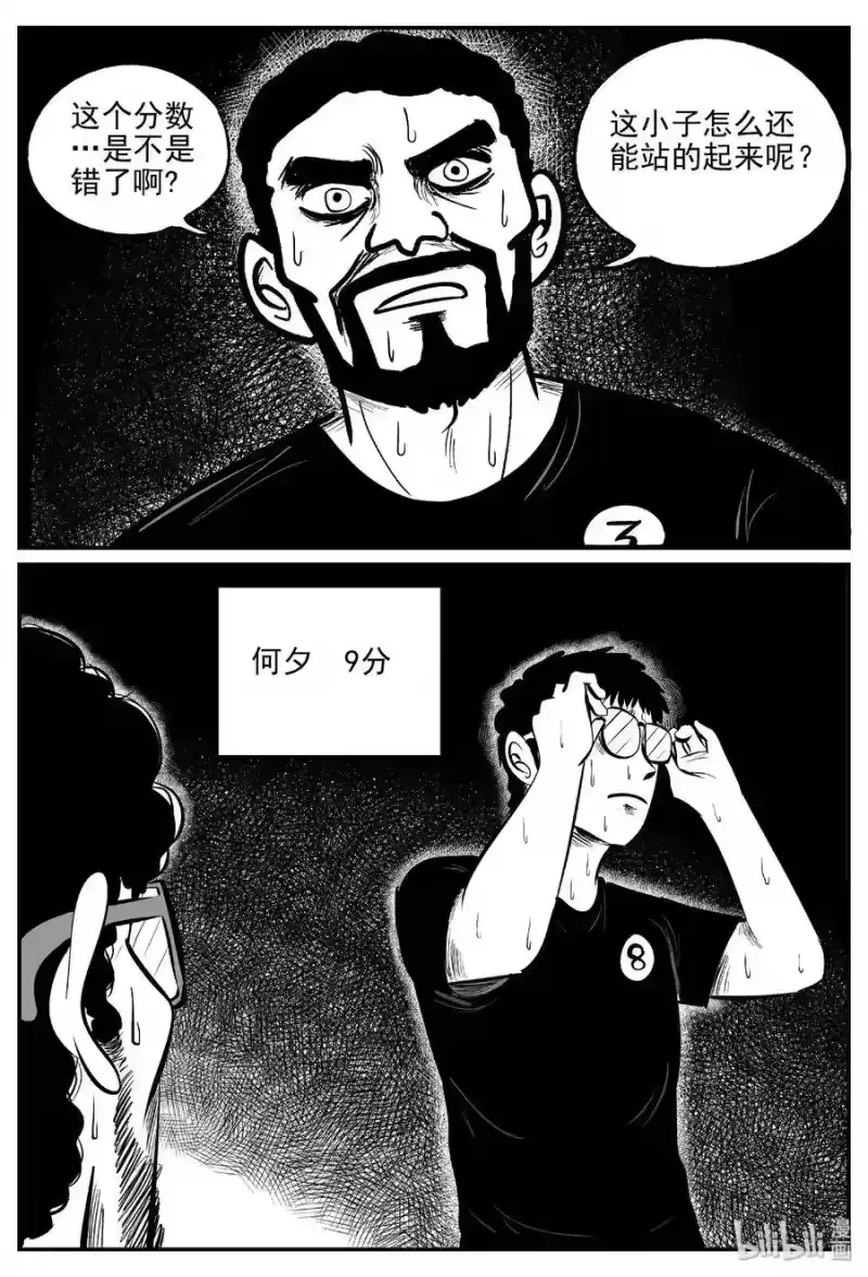 小智怪谈_h 457 诡域之星 第20页