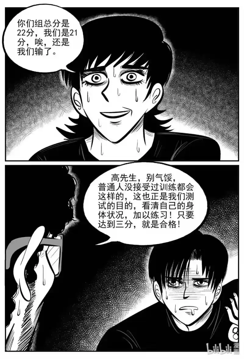 小智怪谈_h 457 诡域之星 第22页