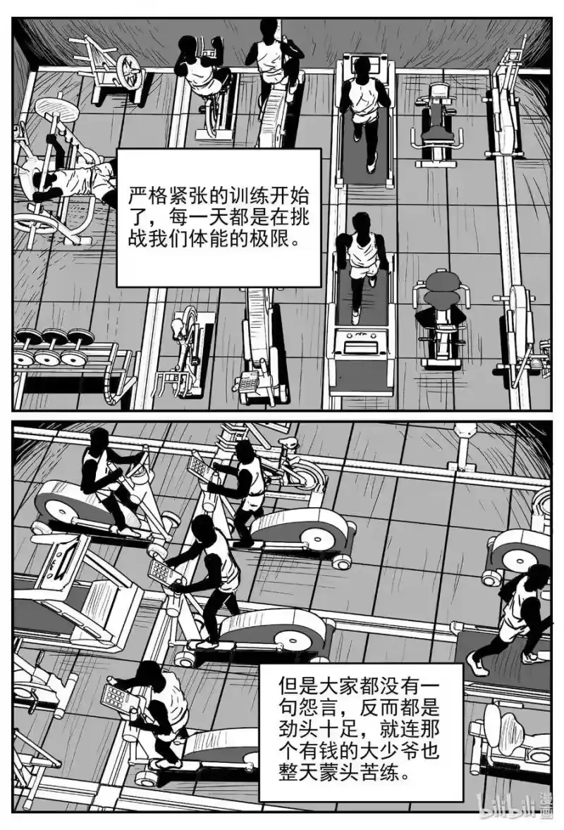 小智怪谈_h 457 诡域之星 第23页