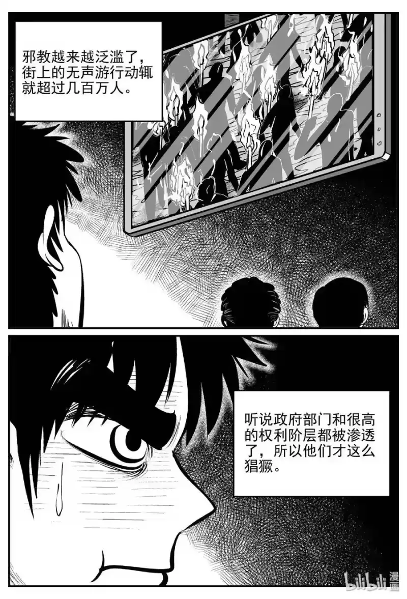 小智怪谈_h 457 诡域之星 第25页
