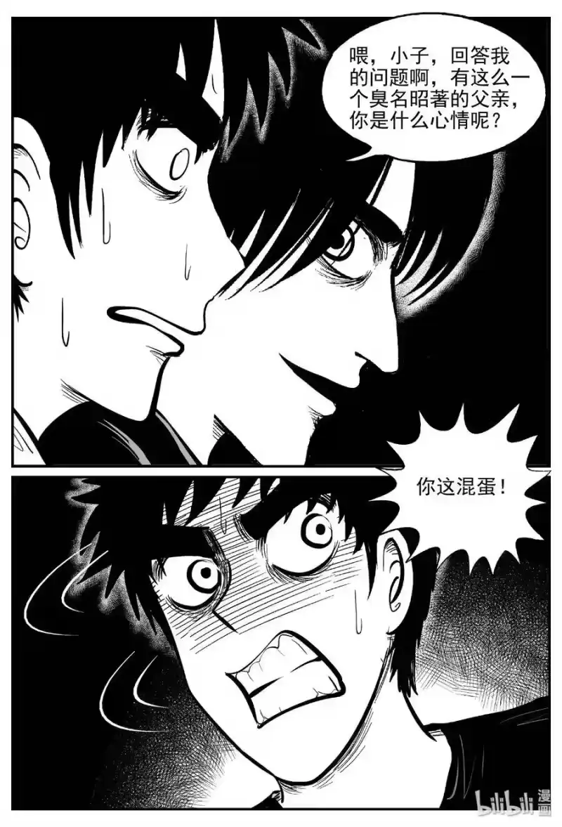 小智怪谈_h 457 诡域之星 第28页