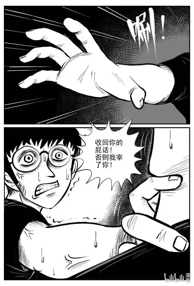 小智怪谈_h 457 诡域之星 第29页