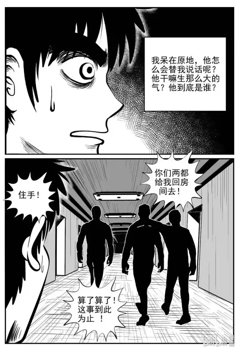 小智怪谈_h 457 诡域之星 第30页