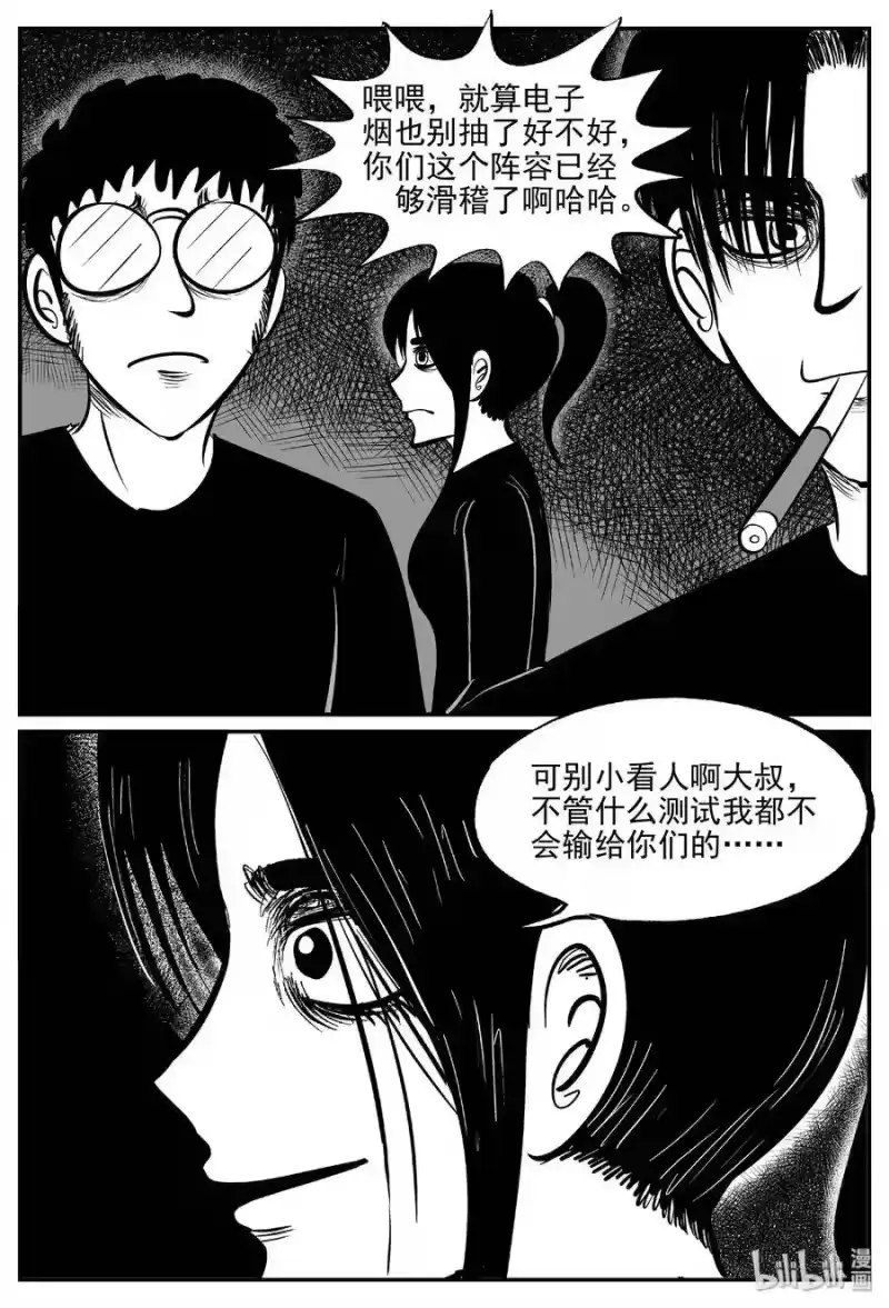 小智怪谈_h 457 诡域之星 第6页