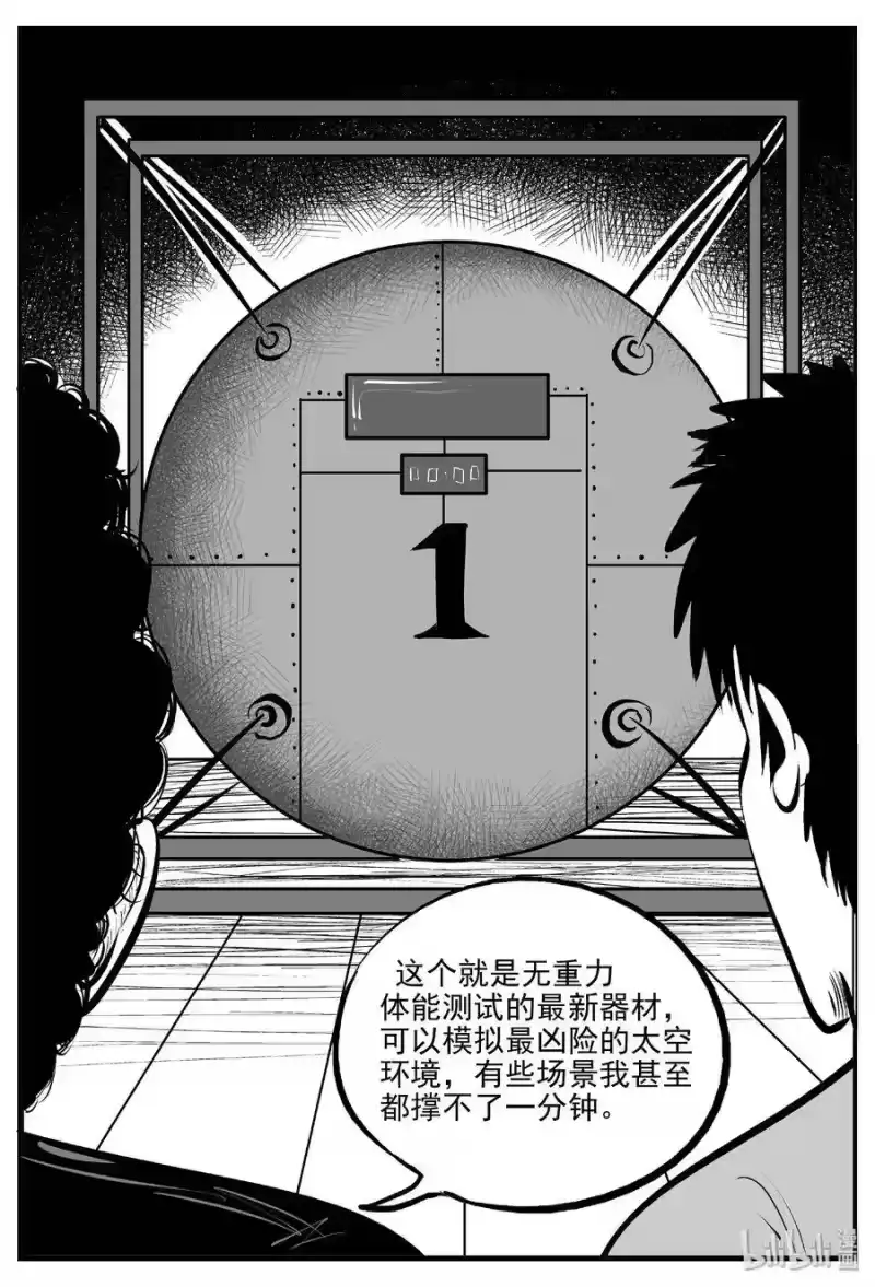 小智怪谈_h 457 诡域之星 第7页