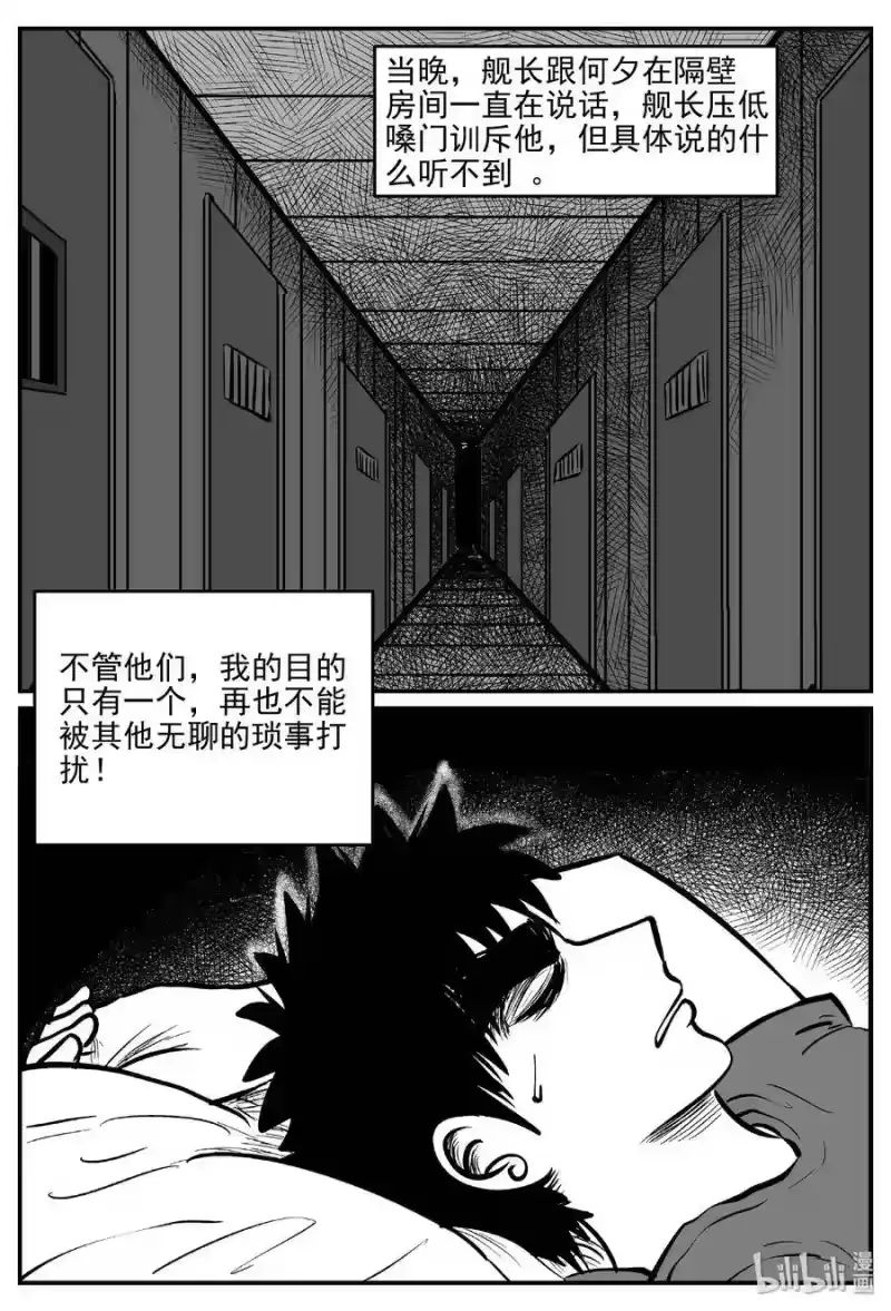 小智怪谈_h 458 诡域之星 第1页