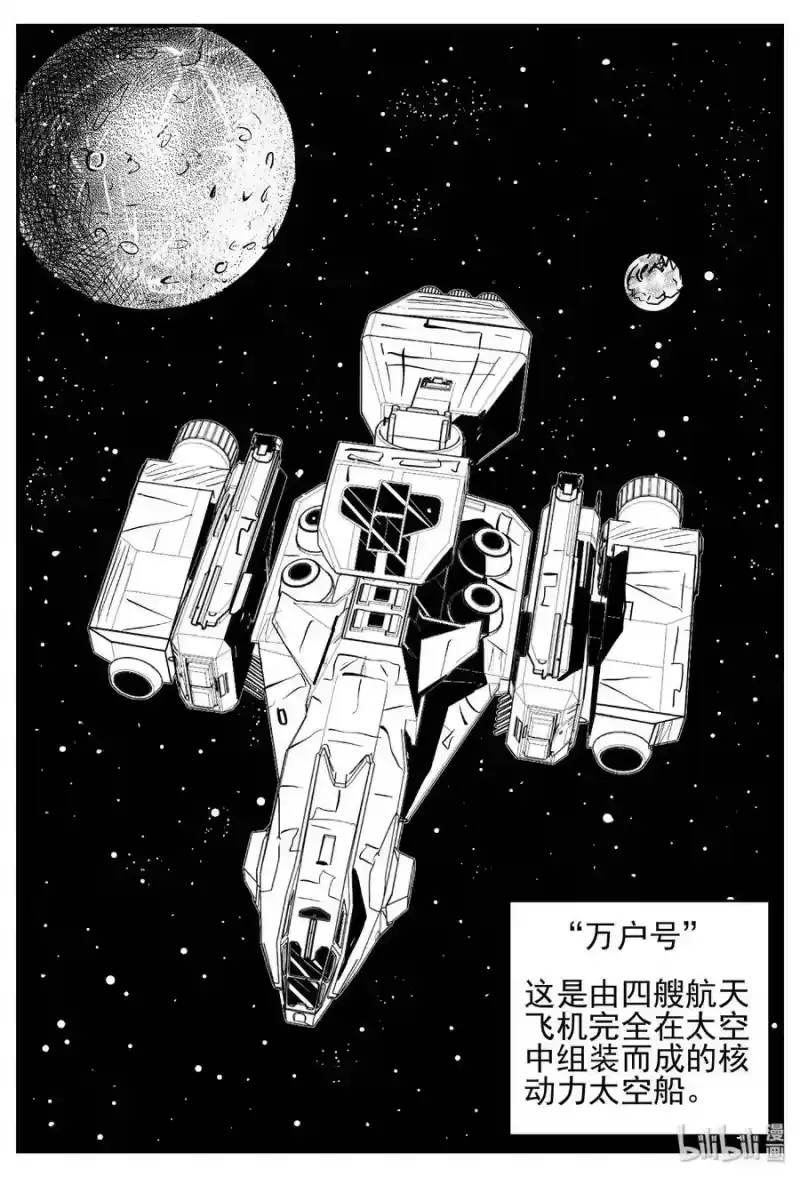 小智怪谈_h 458 诡域之星 第10页