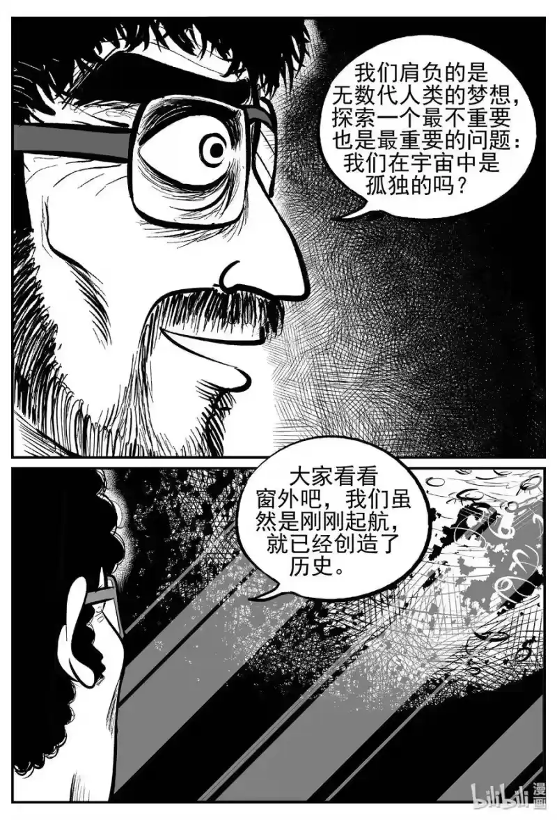 小智怪谈_h 458 诡域之星 第12页