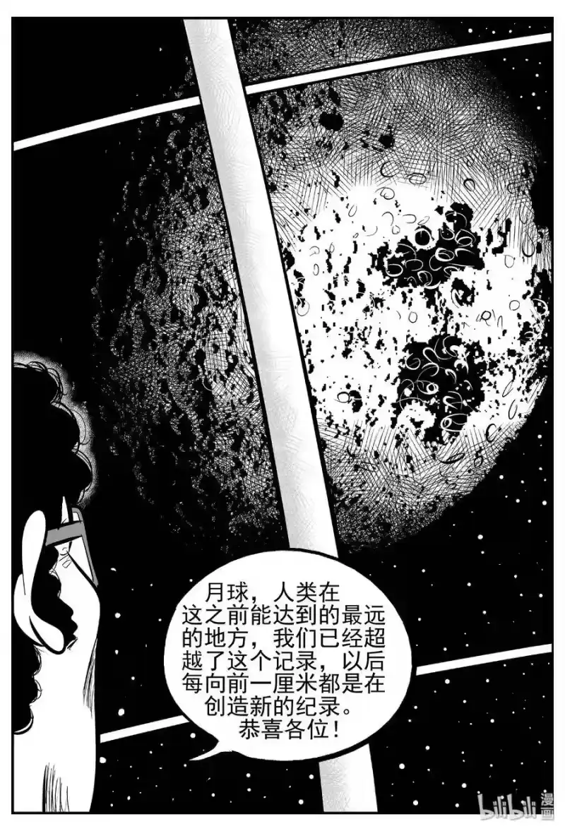 小智怪谈_h 458 诡域之星 第13页
