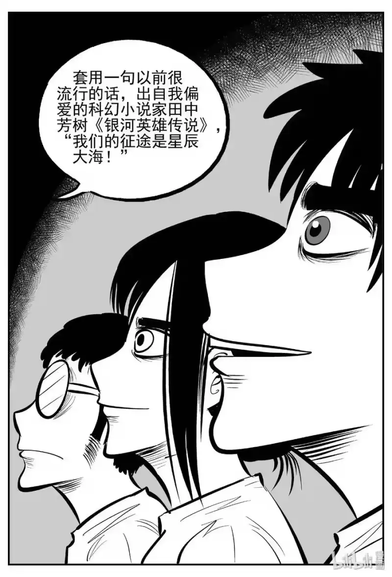 小智怪谈_h 458 诡域之星 第14页