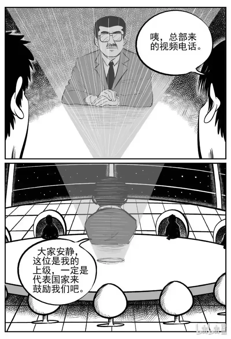 小智怪谈_h 458 诡域之星 第15页