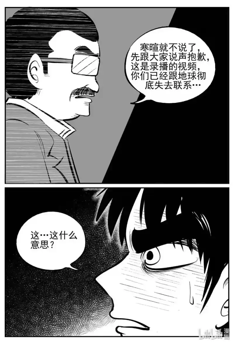 小智怪谈_h 458 诡域之星 第16页