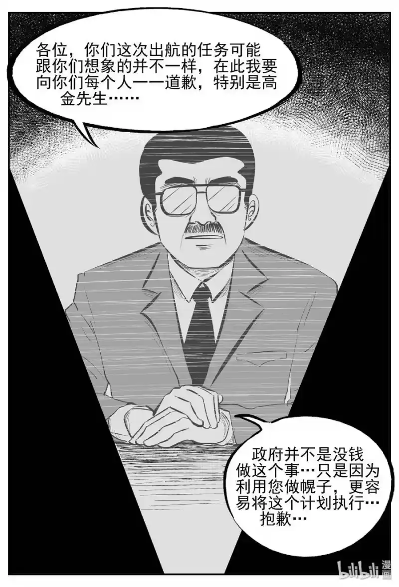 小智怪谈_h 458 诡域之星 第17页