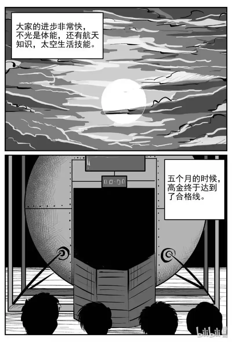 小智怪谈_h 458 诡域之星 第2页
