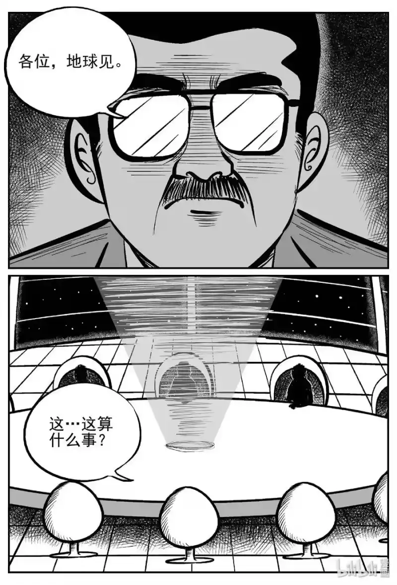 小智怪谈_h 458 诡域之星 第20页