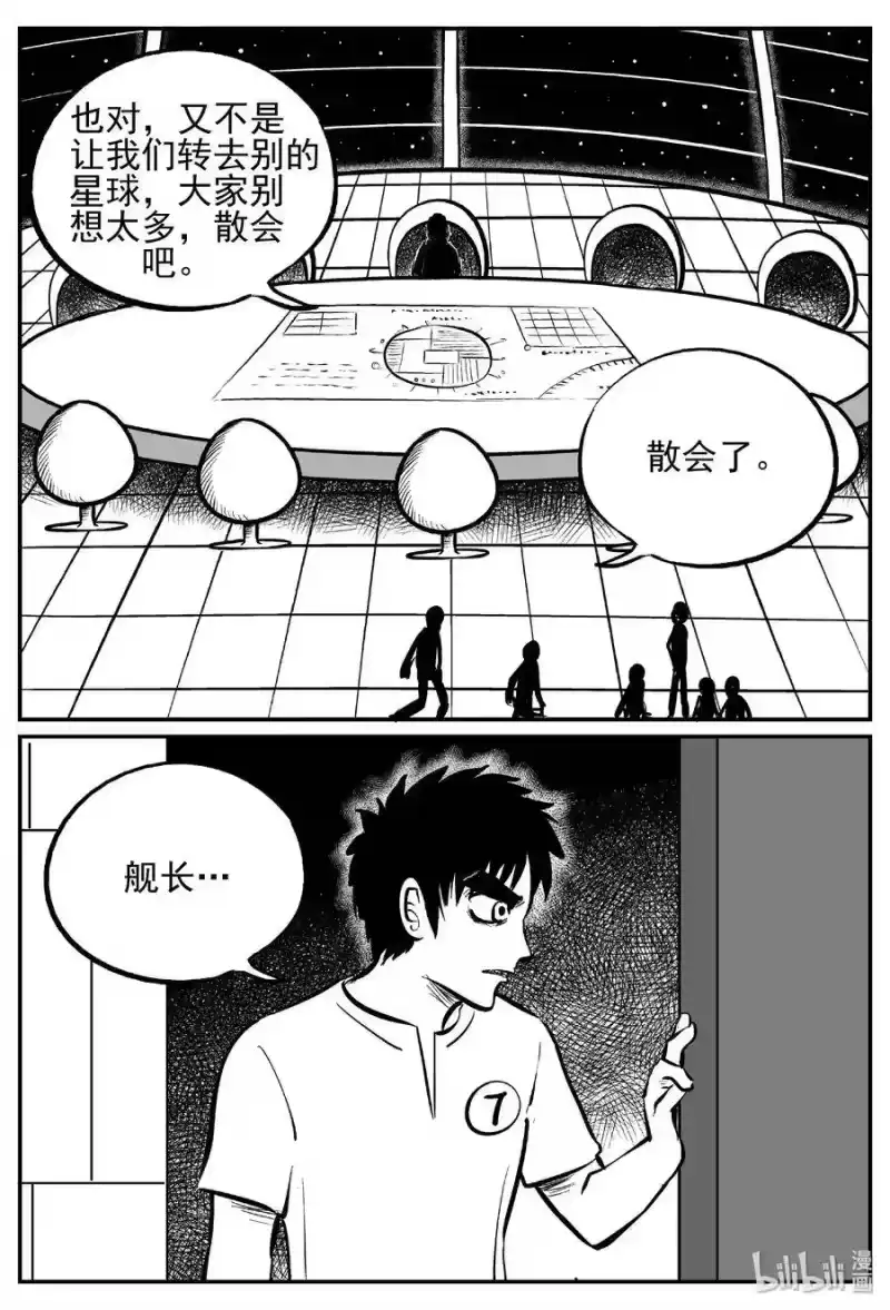 小智怪谈_h 458 诡域之星 第22页
