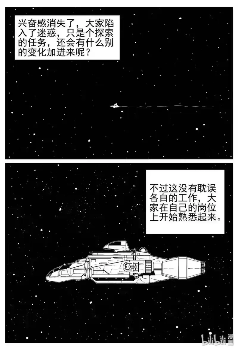小智怪谈_h 458 诡域之星 第24页