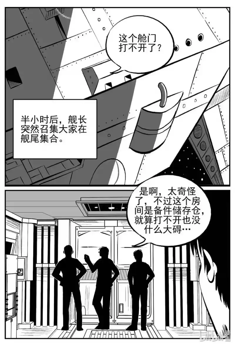 小智怪谈_h 458 诡域之星 第25页