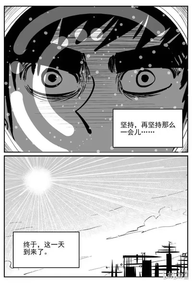 小智怪谈_h 458 诡域之星 第4页