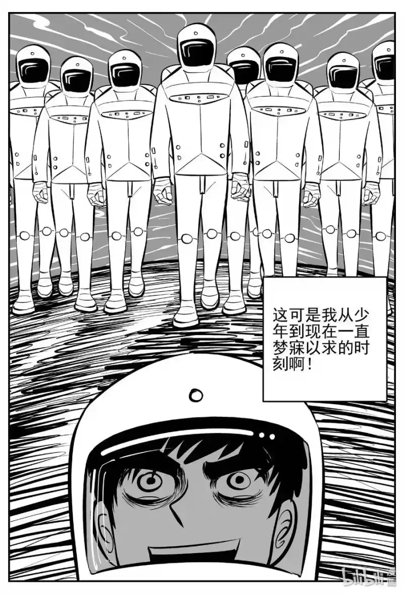 小智怪谈_h 458 诡域之星 第6页