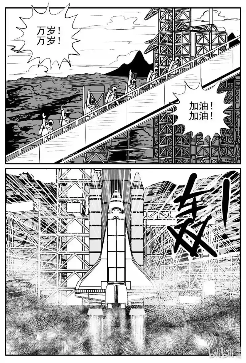 小智怪谈_h 458 诡域之星 第7页