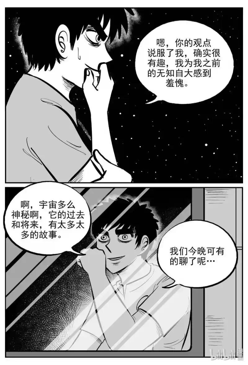 小智怪谈_h 459 诡域之星 第10页