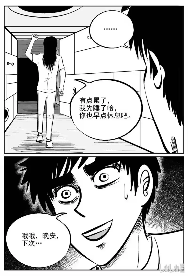 小智怪谈_h 459 诡域之星 第11页