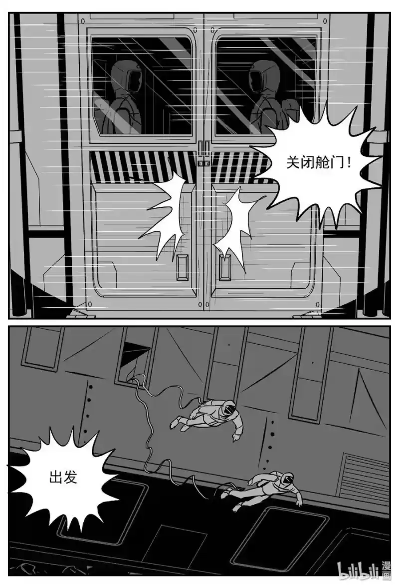 小智怪谈_h 459 诡域之星 第13页