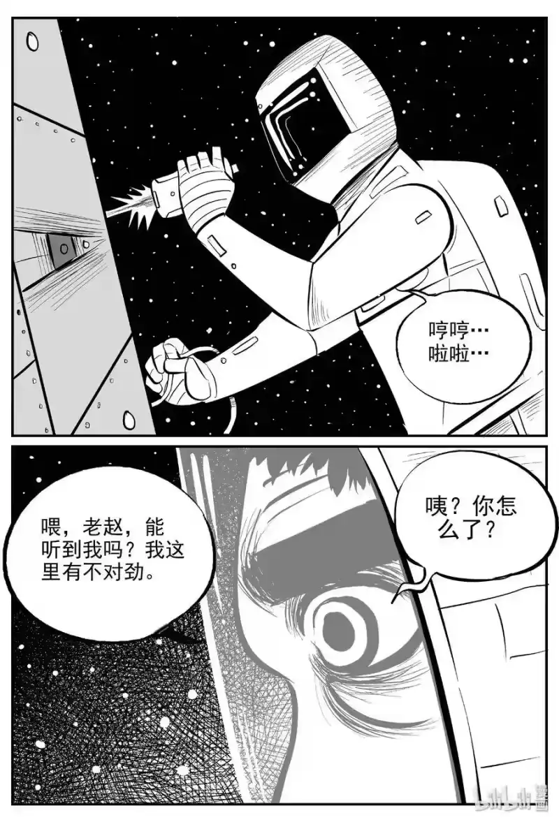小智怪谈_h 459 诡域之星 第15页