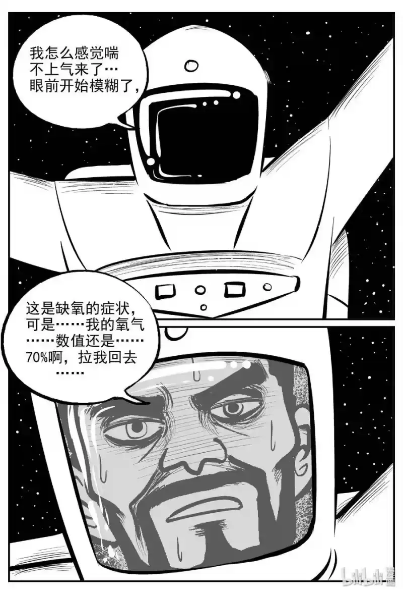 小智怪谈_h 459 诡域之星 第16页