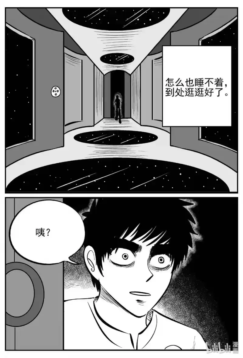 小智怪谈_h 459 诡域之星 第2页