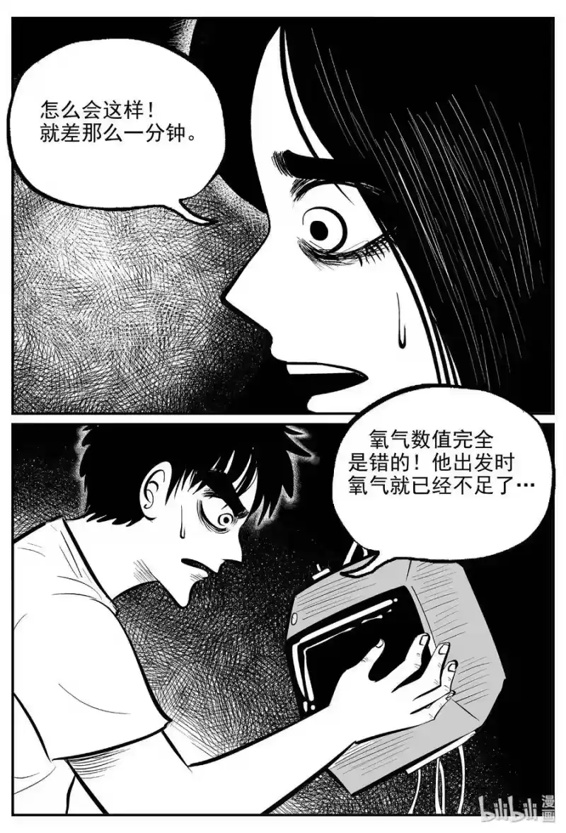 小智怪谈_h 459 诡域之星 第23页