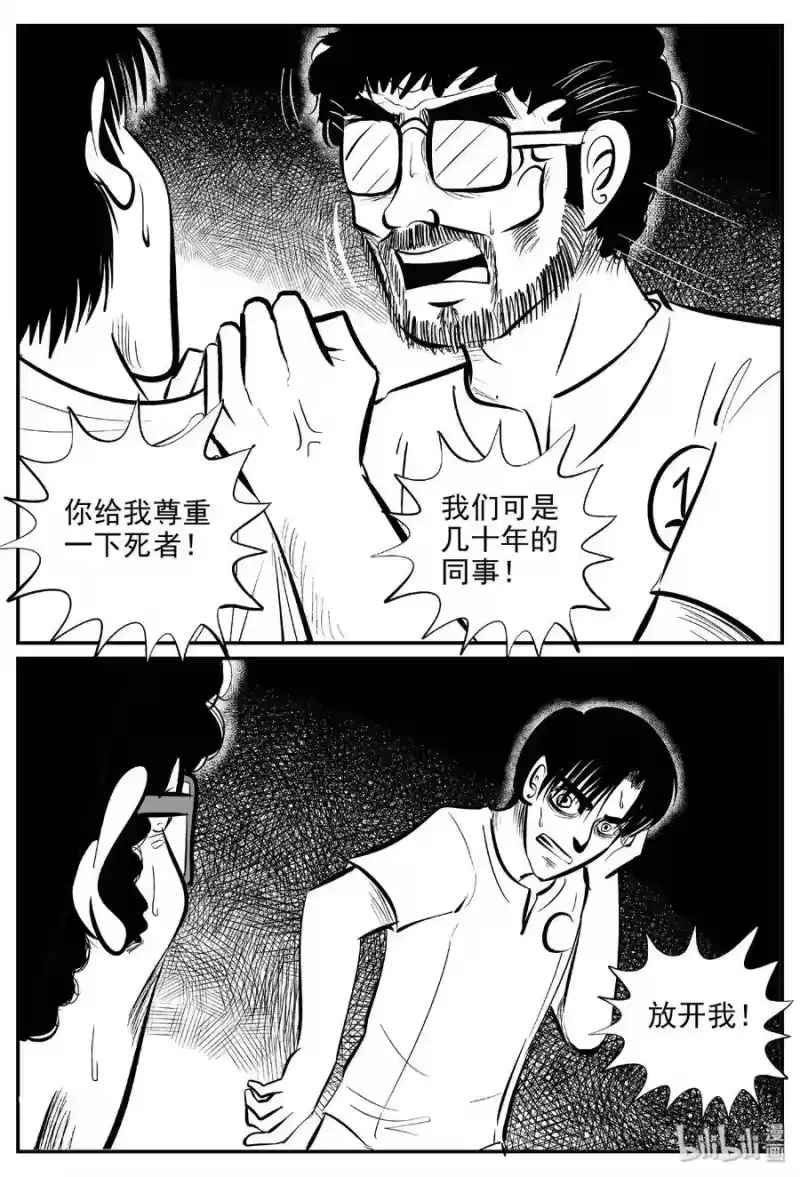 小智怪谈_h 459 诡域之星 第25页