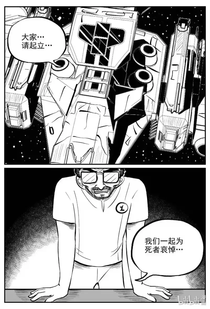 小智怪谈_h 459 诡域之星 第26页