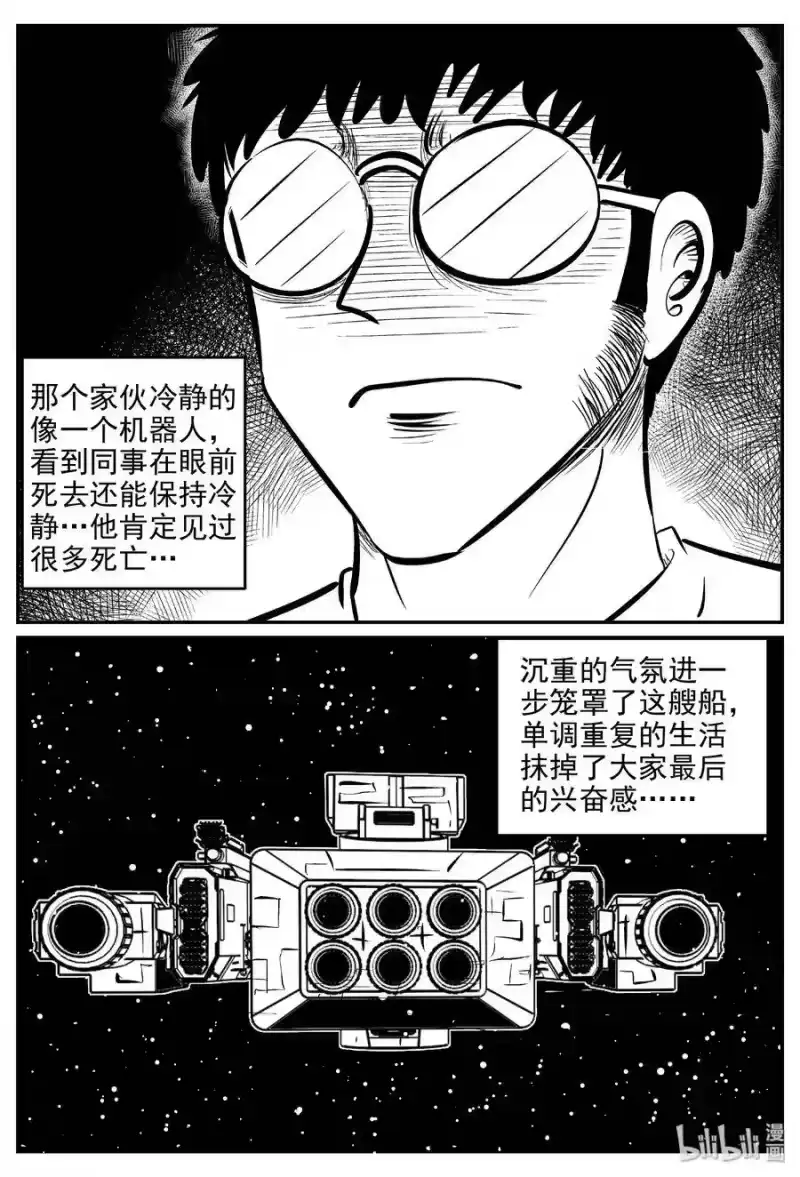 小智怪谈_h 459 诡域之星 第28页