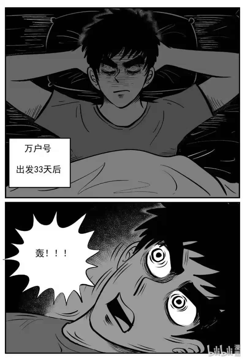 小智怪谈_h 459 诡域之星 第29页