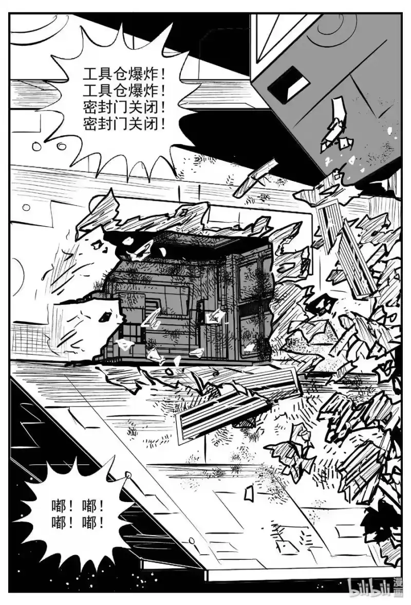 小智怪谈_h 459 诡域之星 第30页
