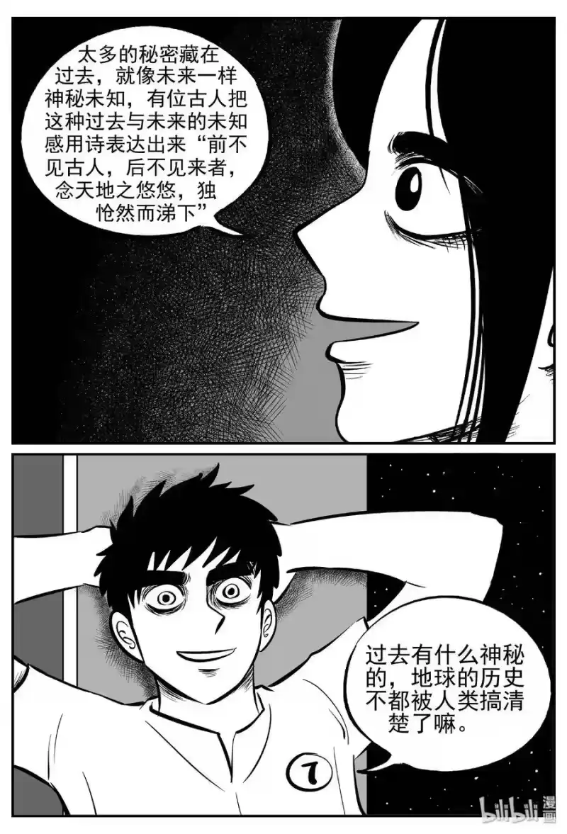 小智怪谈_h 459 诡域之星 第6页