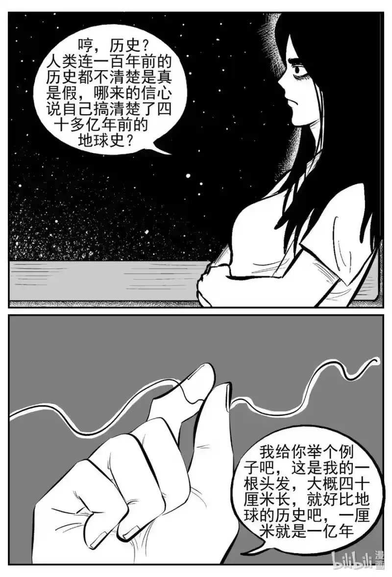 小智怪谈_h 459 诡域之星 第7页
