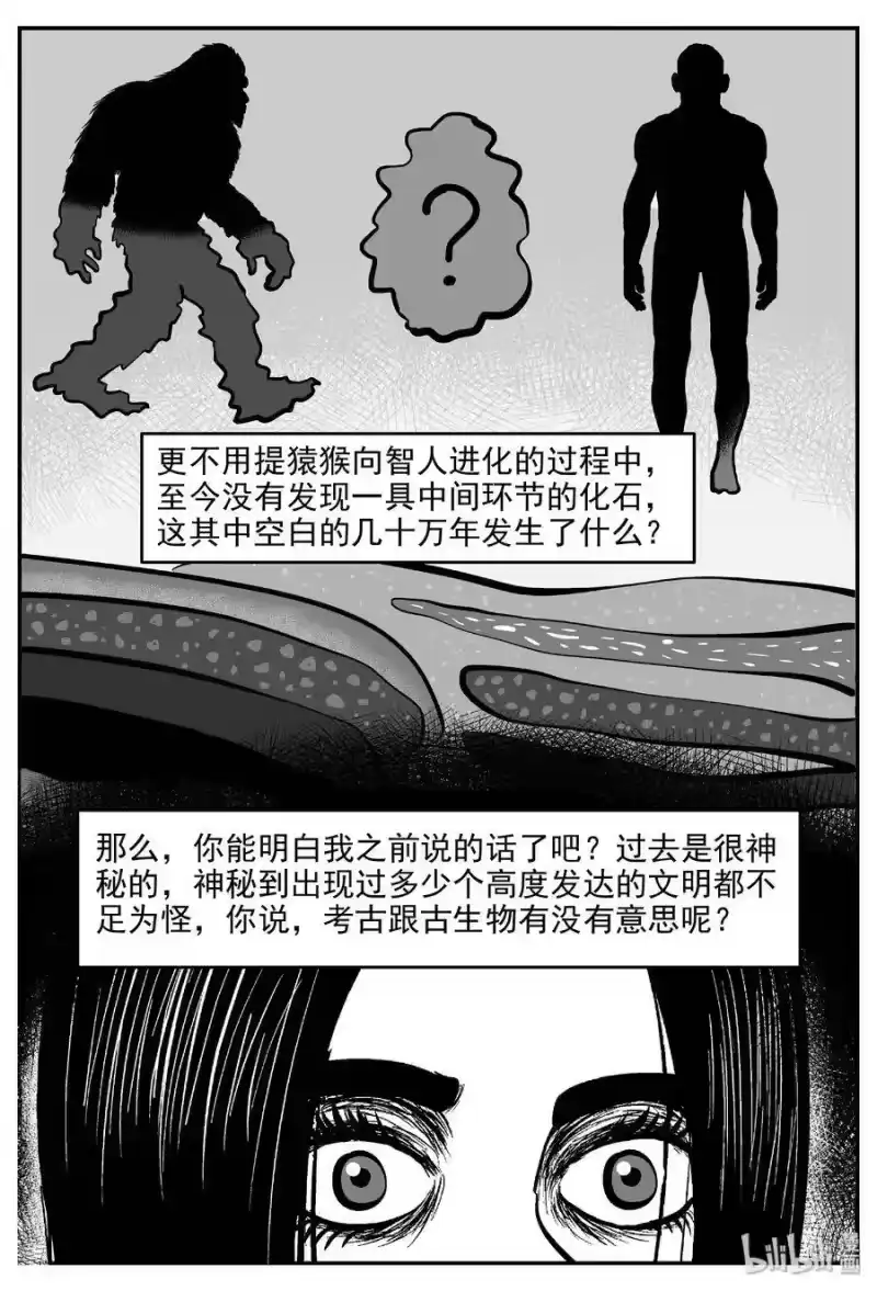 小智怪谈_h 459 诡域之星 第9页