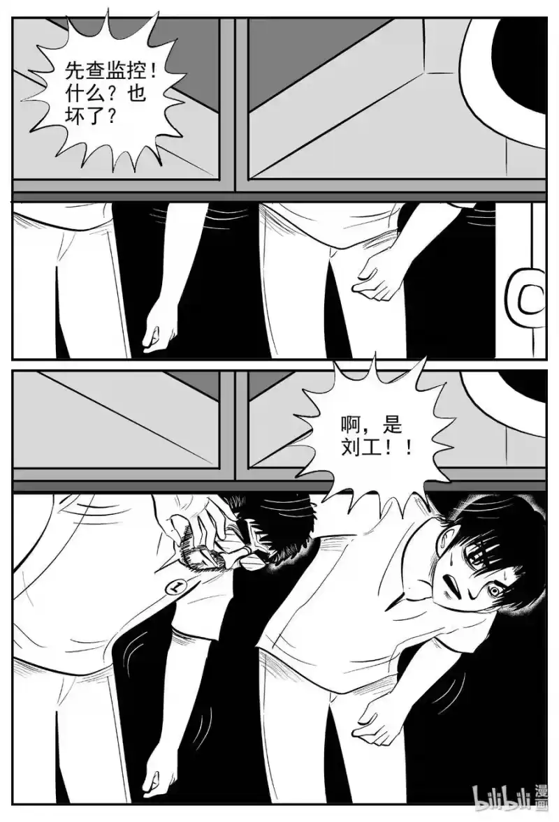 小智怪谈_h 460 诡域之星 第12页