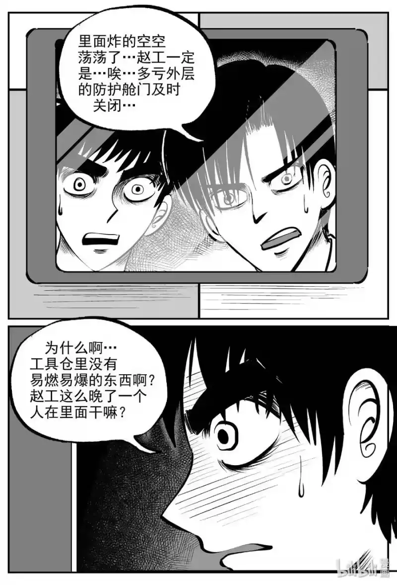 小智怪谈_h 460 诡域之星 第2页