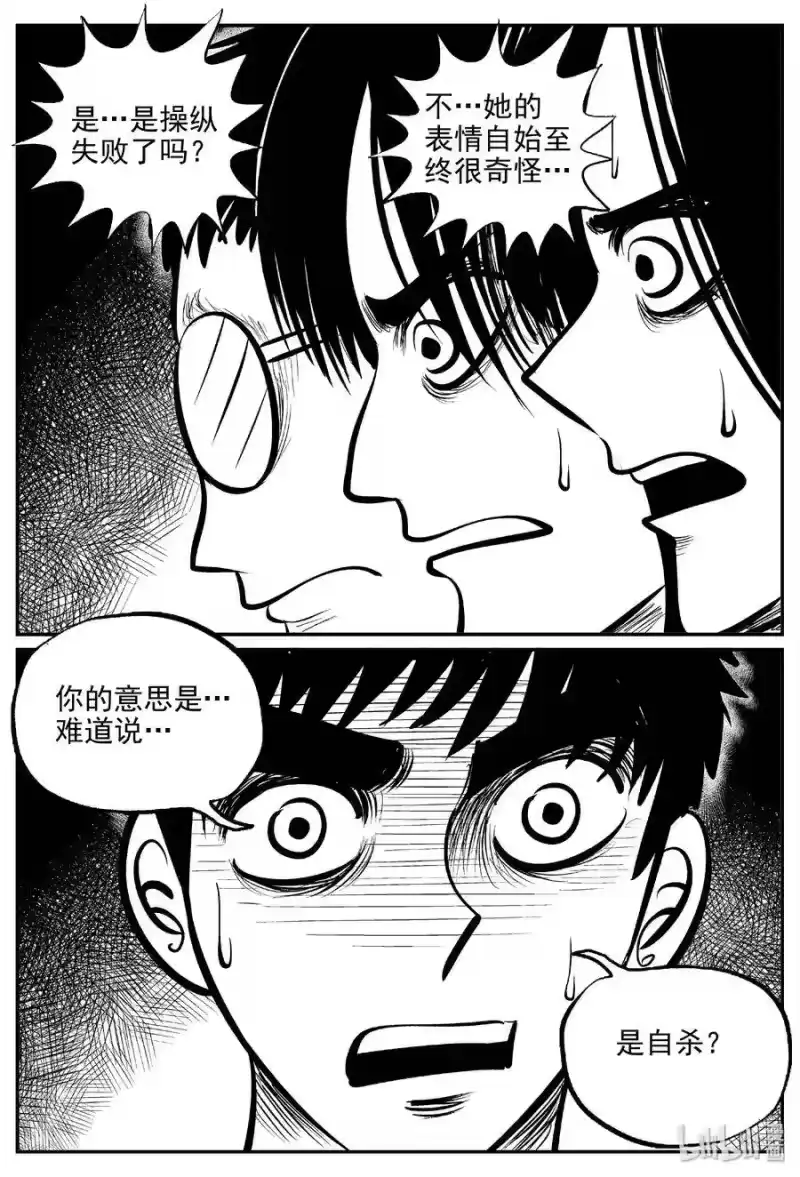 小智怪谈_h 460 诡域之星 第20页
