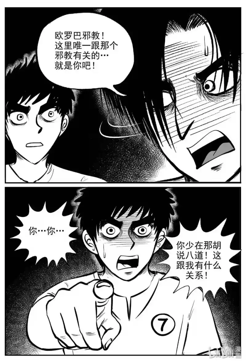 小智怪谈_h 460 诡域之星 第22页