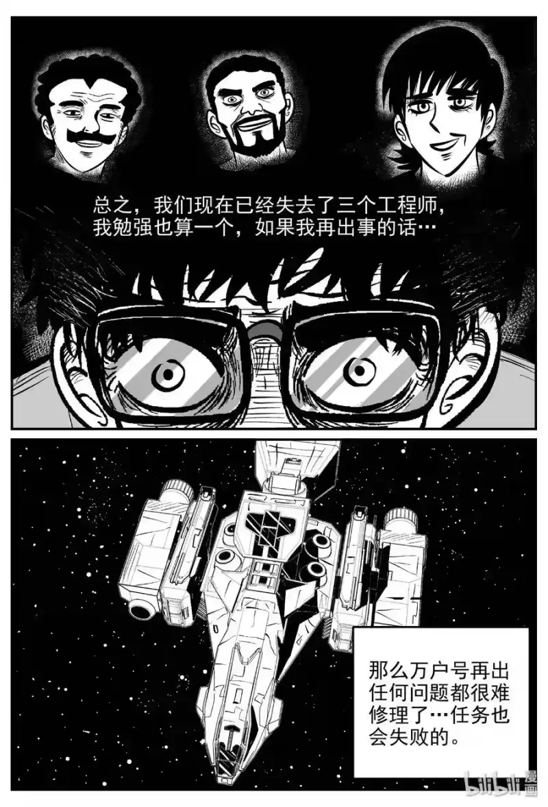 小智怪谈_h 460 诡域之星 第26页