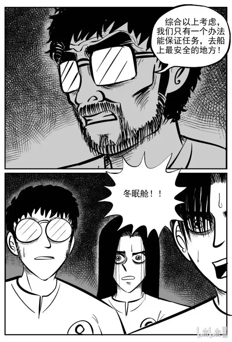 小智怪谈_h 460 诡域之星 第27页