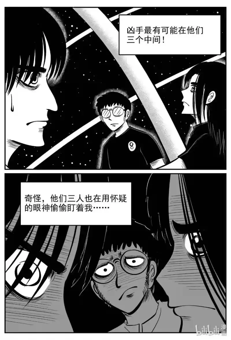 小智怪谈_h 460 诡域之星 第30页
